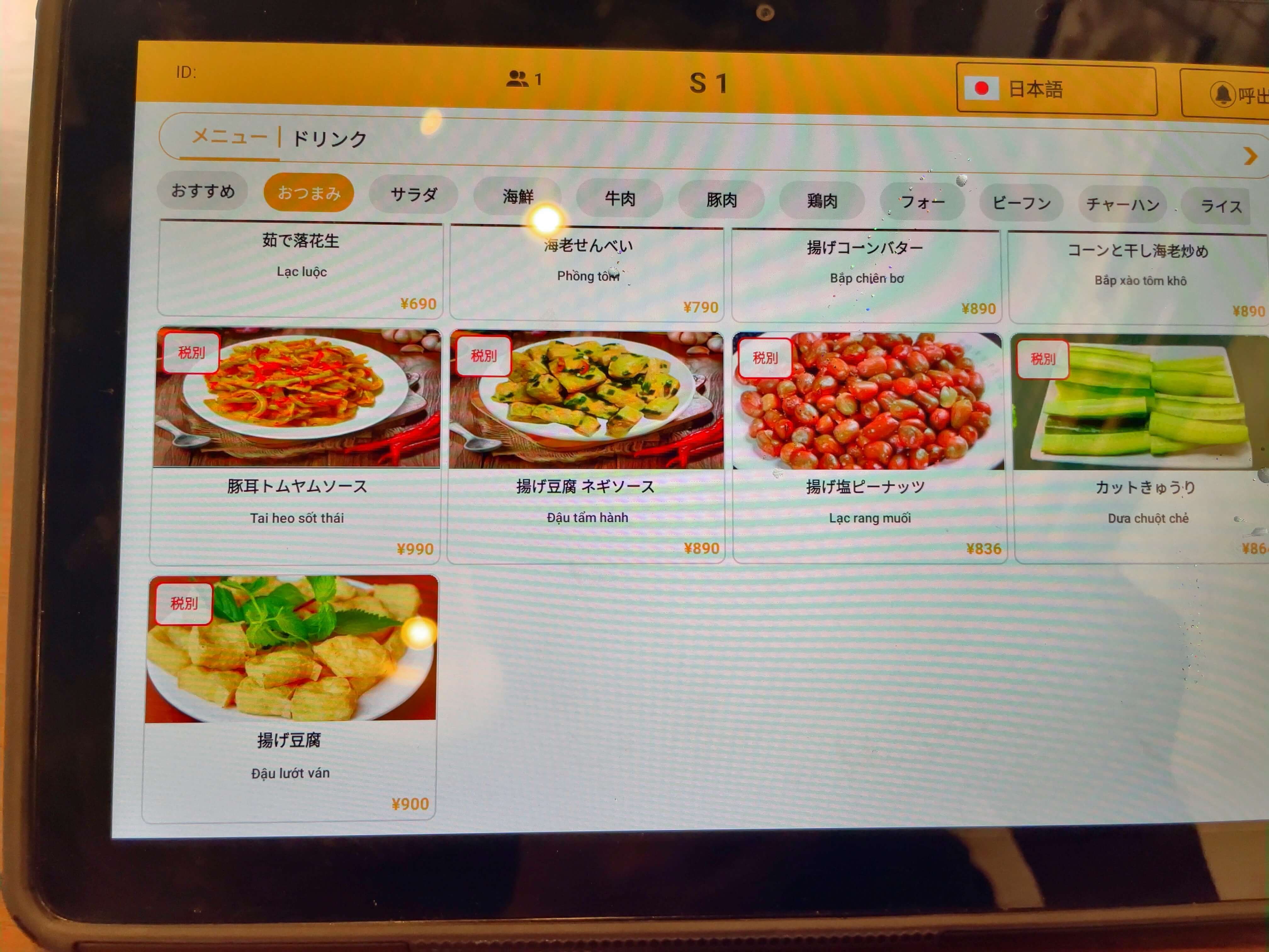 ホァングン　menu